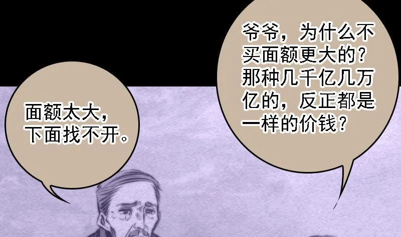 第66话 钱 第65页