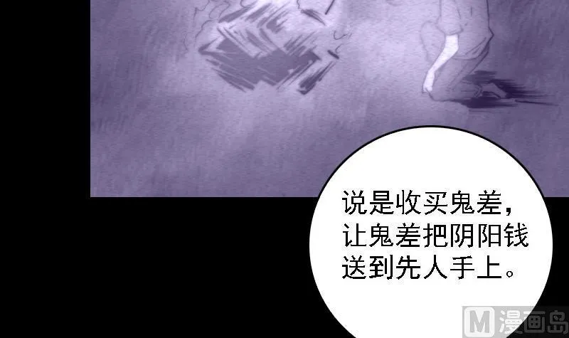 第66话 钱 第69页
