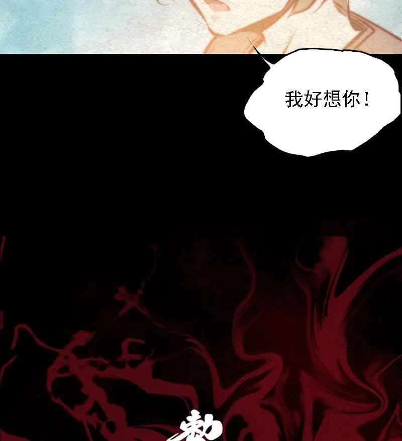 第66话 钱 第71页