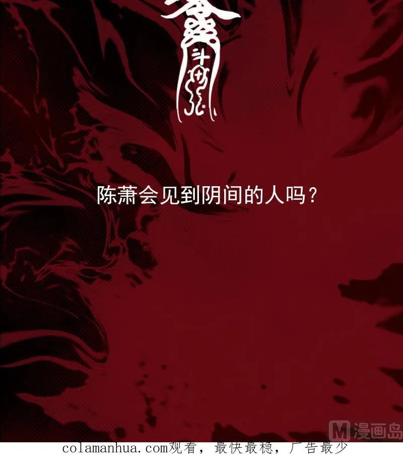 第66话 钱 第72页