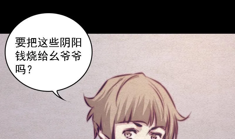 第67话 使者 第14页