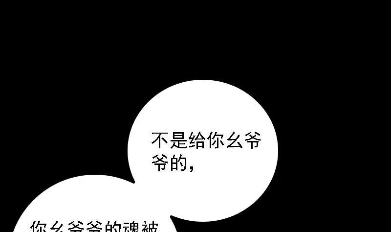 第67话 使者 第17页