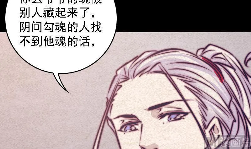 第67话 使者 第18页