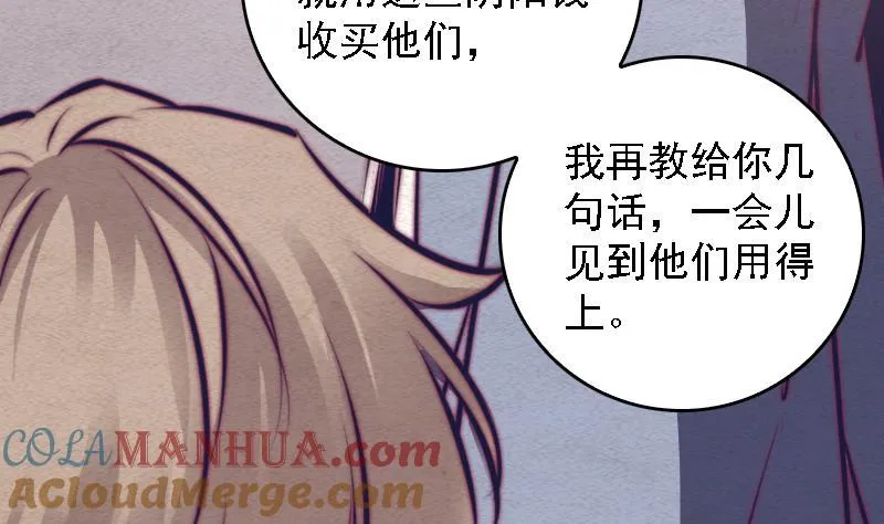 第67话 使者 第28页