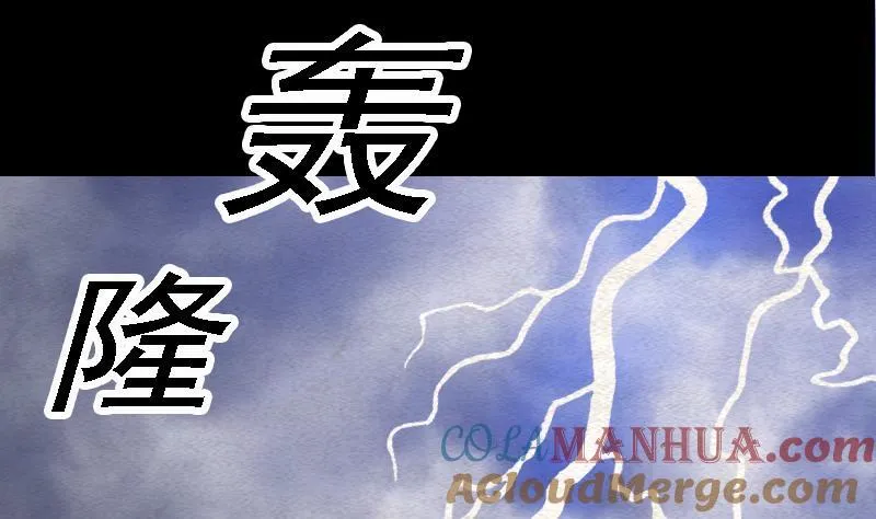 第67话 使者 第64页