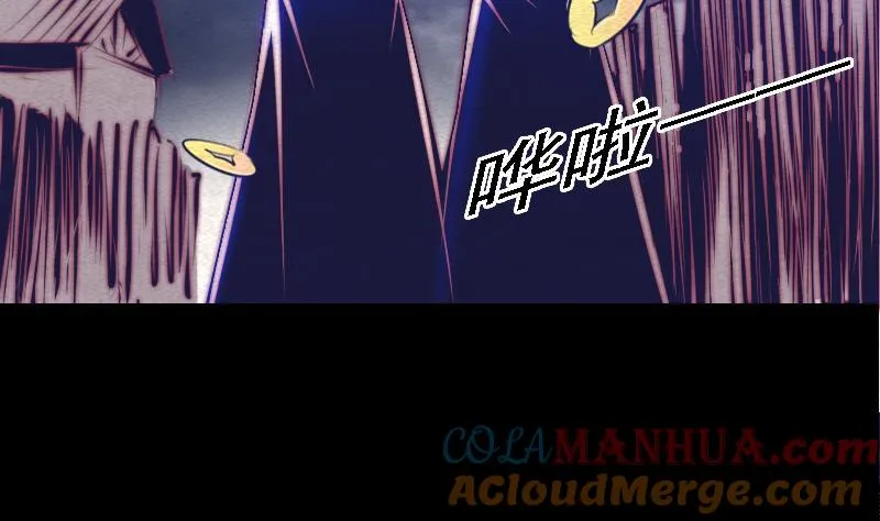 第67话 使者 第70页