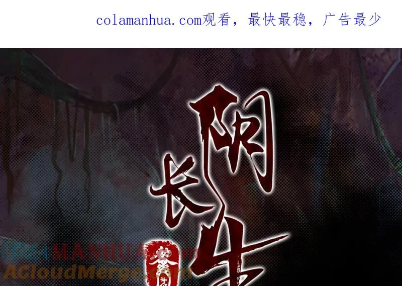 第68话 锁魂 第1页