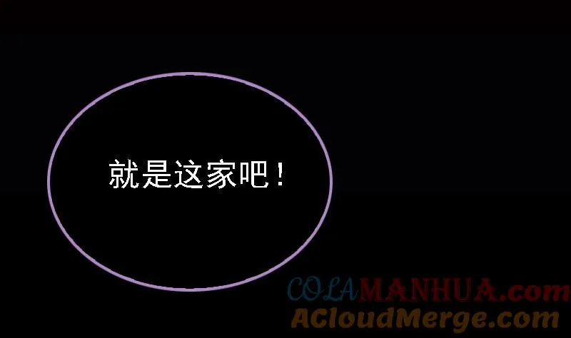 第68话 锁魂 第4页