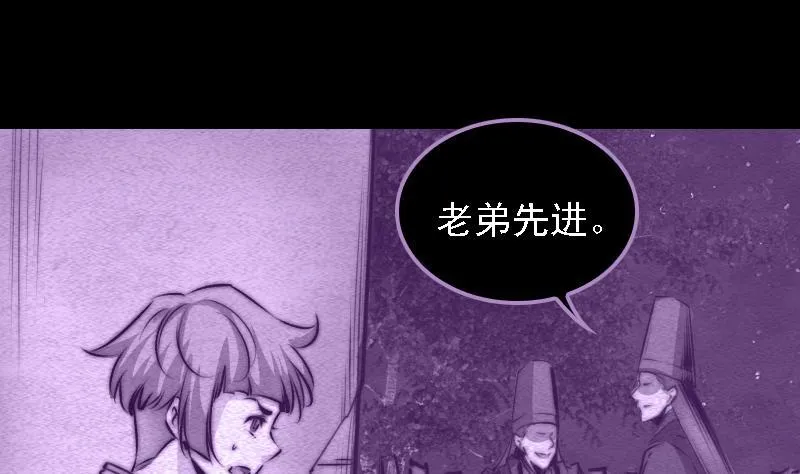 第68话 锁魂 第5页