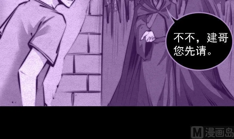 第68话 锁魂 第6页