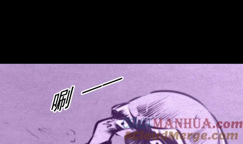第68话 锁魂 第7页