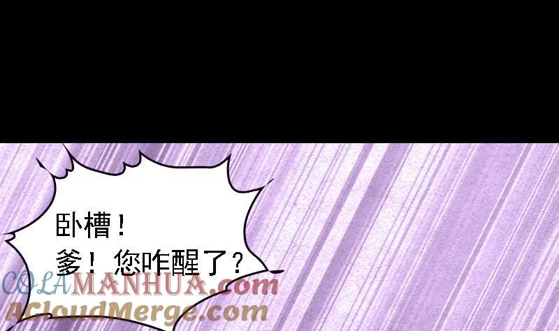 第68话 锁魂 第10页
