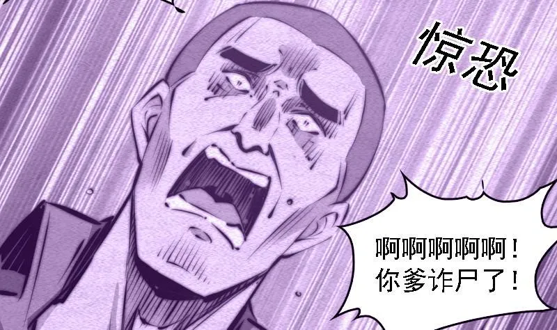 第68话 锁魂 第11页