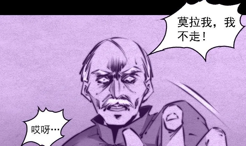 第68话 锁魂 第14页