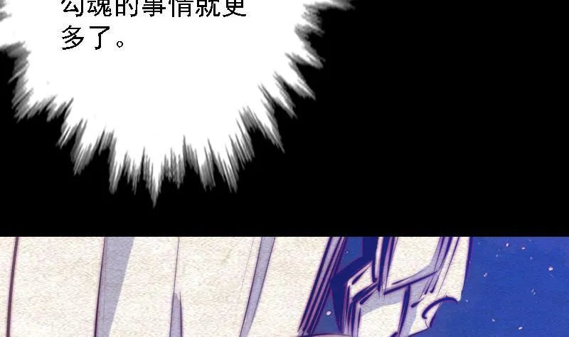 第68话 锁魂 第23页