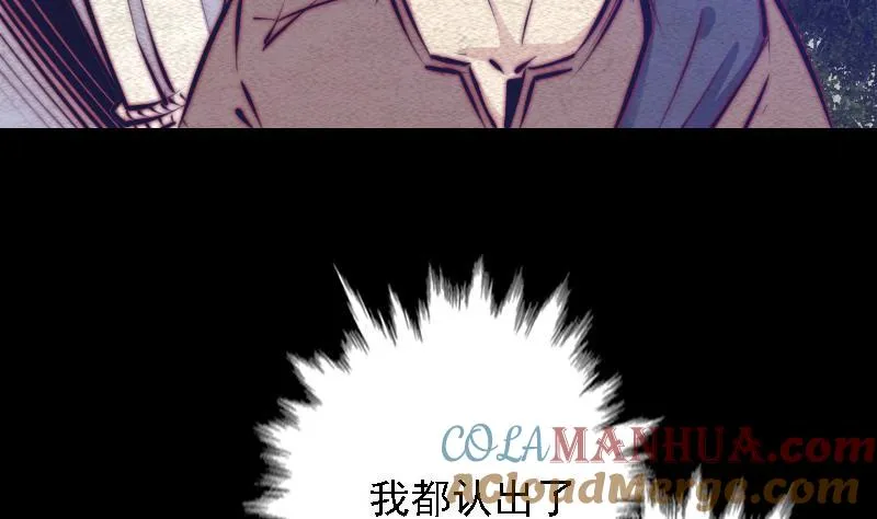 第68话 锁魂 第25页