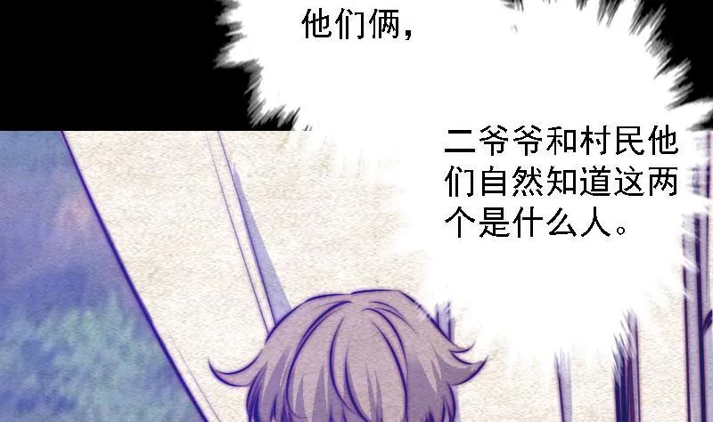 第68话 锁魂 第26页