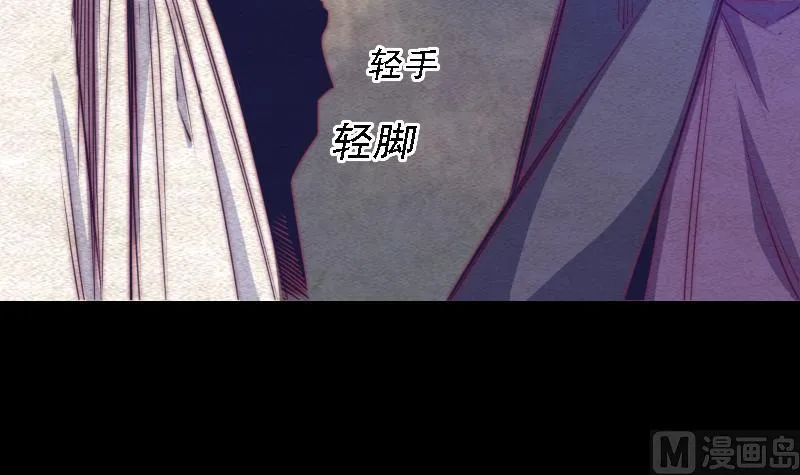 第68话 锁魂 第30页