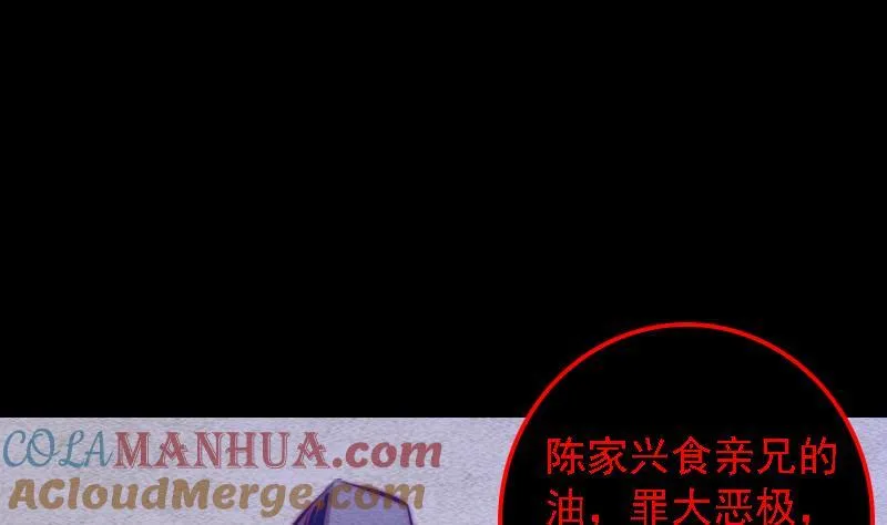 第68话 锁魂 第31页