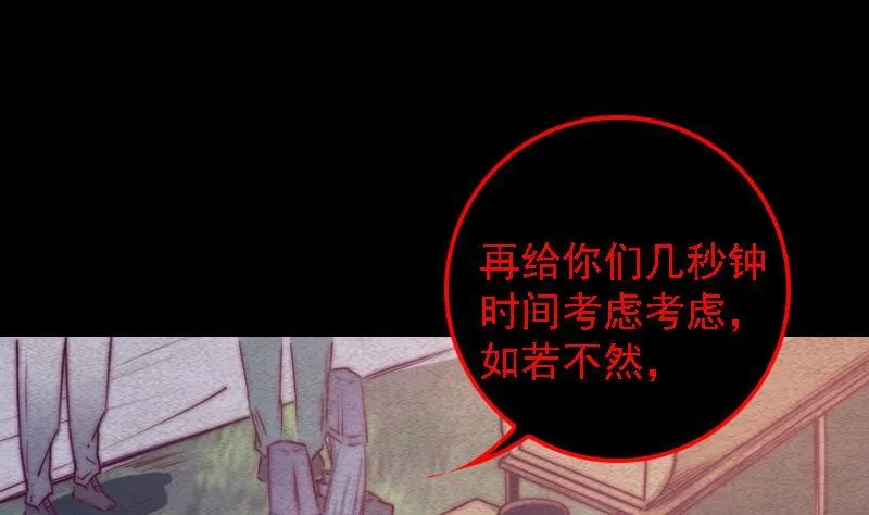 第68话 锁魂 第50页