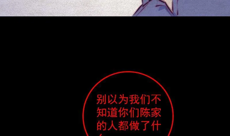 第68话 锁魂 第56页