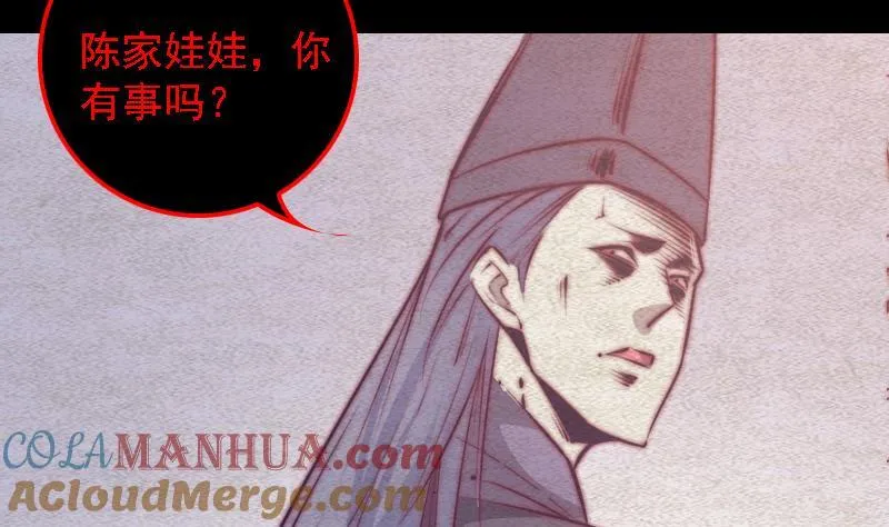 第68话 锁魂 第67页
