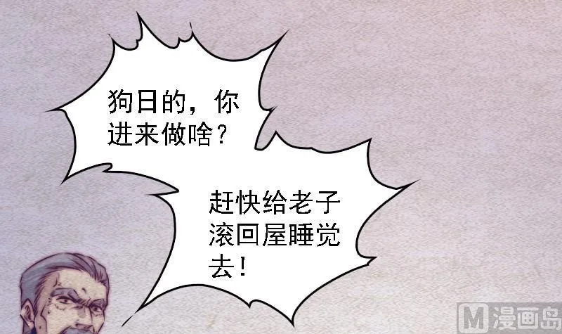 第68话 锁魂 第72页