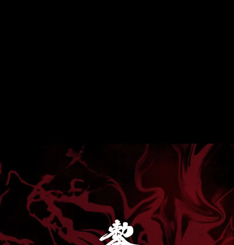 第68话 锁魂 第74页