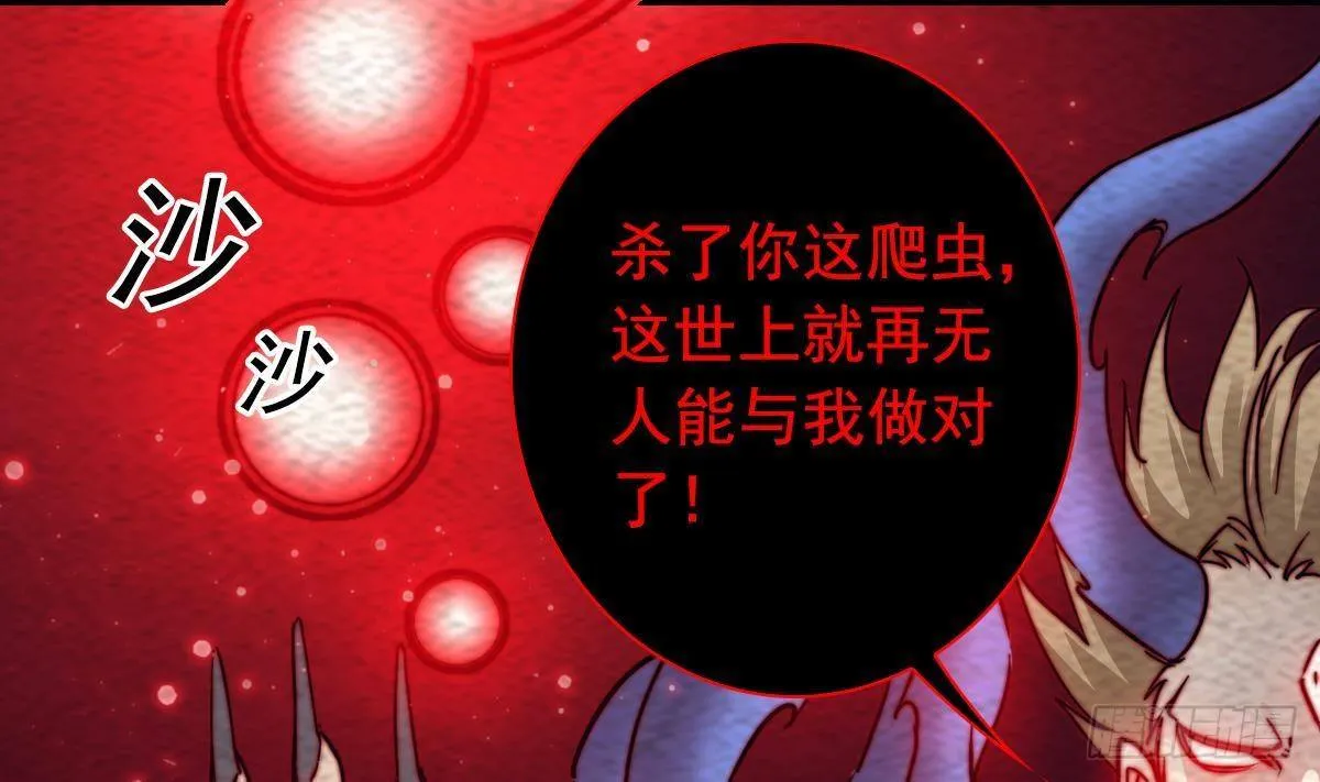 第218话 苦战 第23页