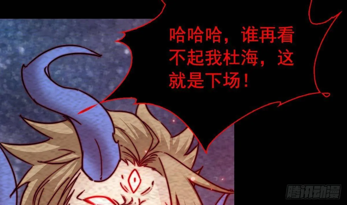 第218话 苦战 第32页