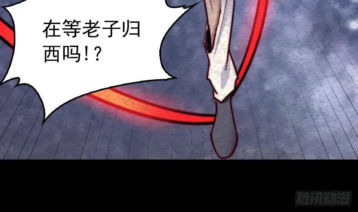 第218话 苦战 第43页