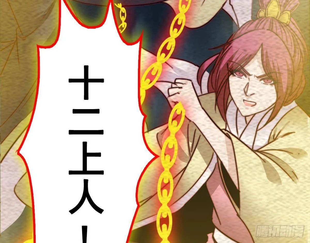 第218话 苦战 第59页