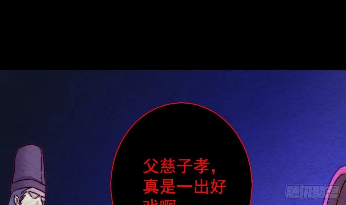 第217话 杜海的野望 第8页