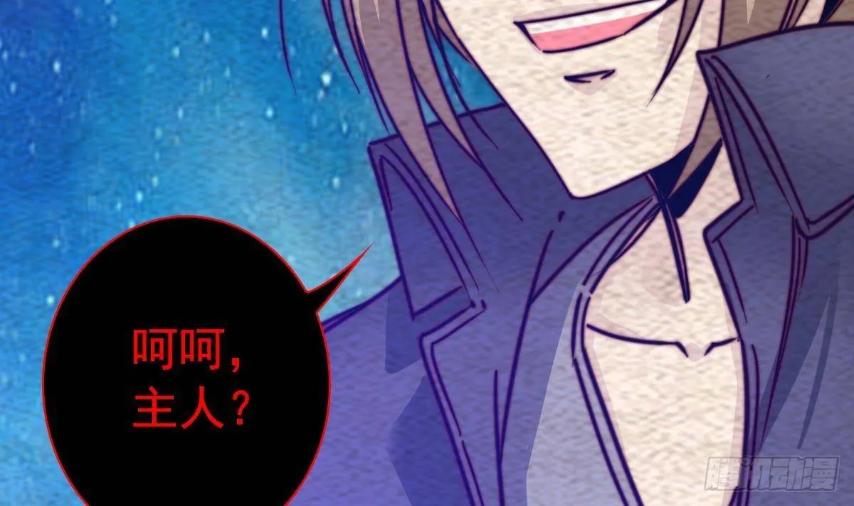 第217话 杜海的野望 第12页