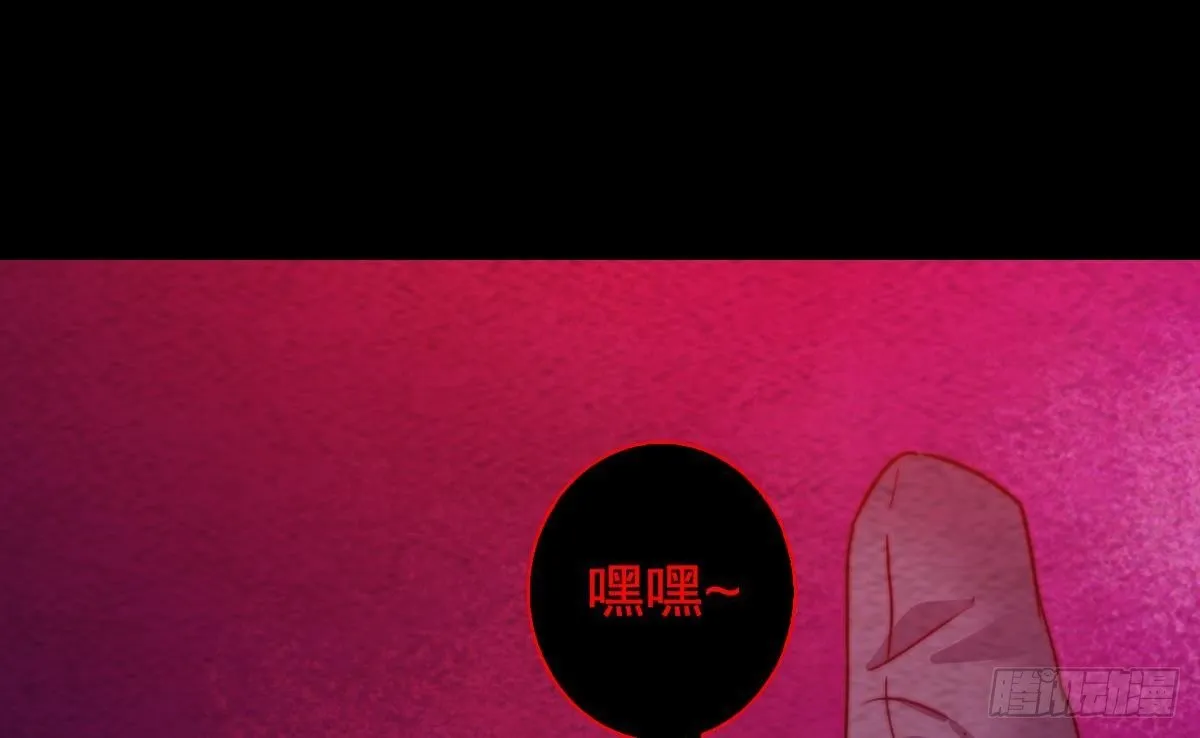 第217话 杜海的野望 第19页