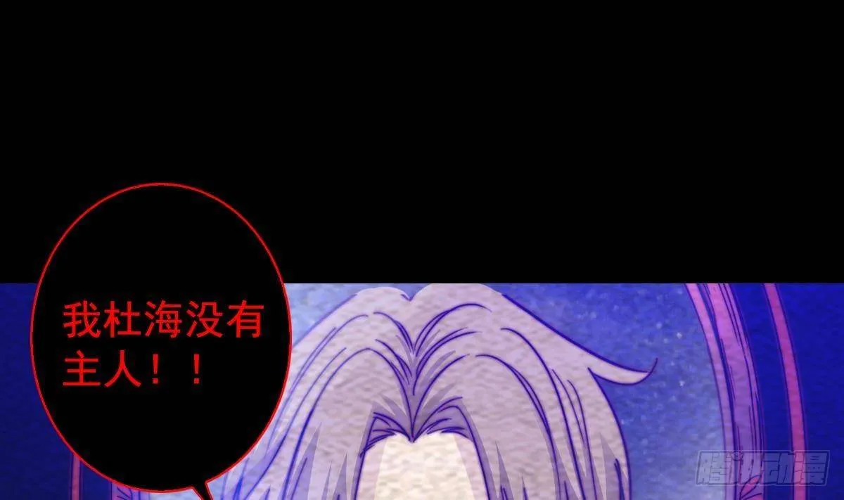 第217话 杜海的野望 第22页