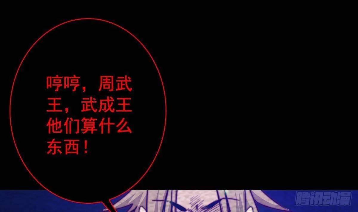 第217话 杜海的野望 第29页