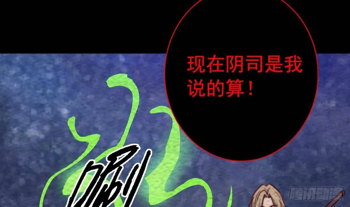 第217话 杜海的野望 第32页