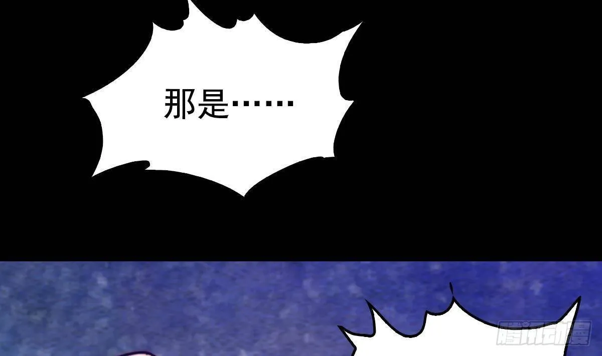 第217话 杜海的野望 第35页