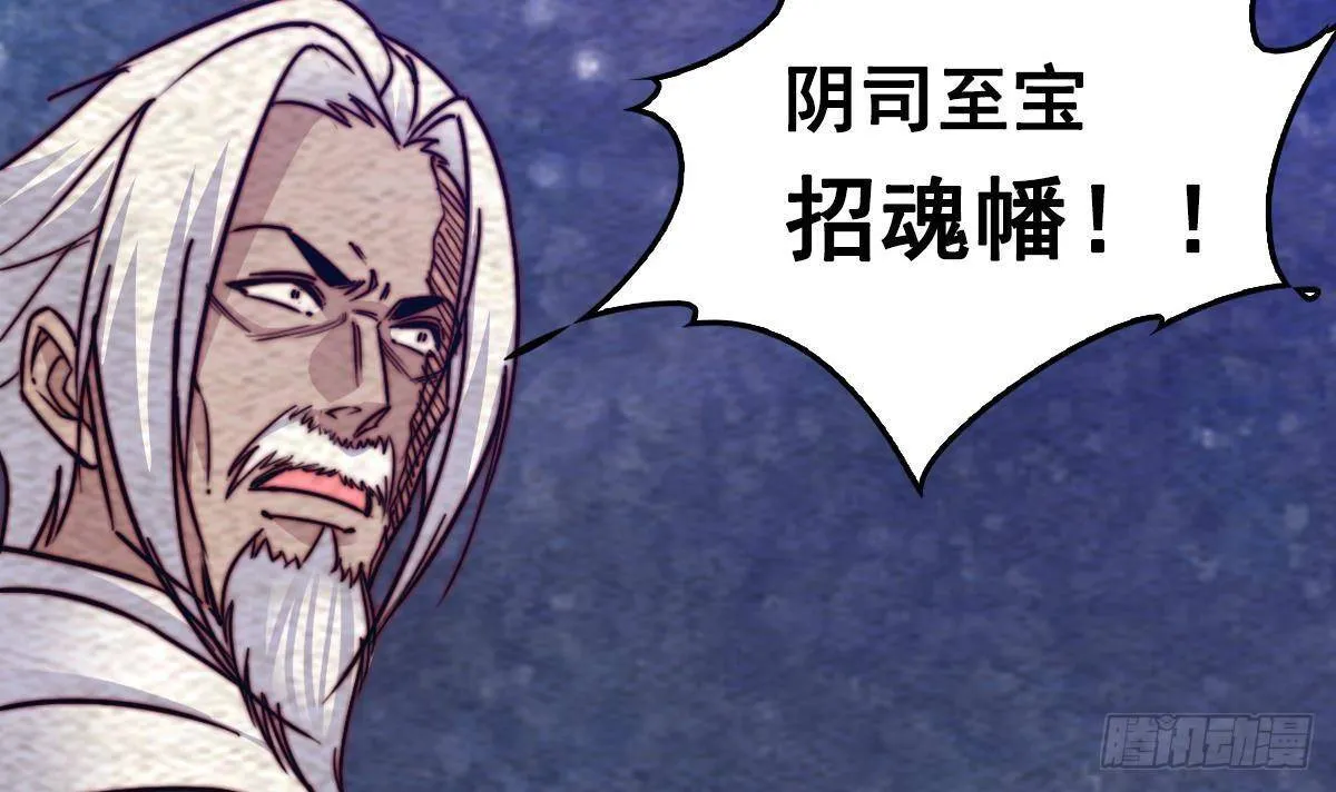 第217话 杜海的野望 第36页