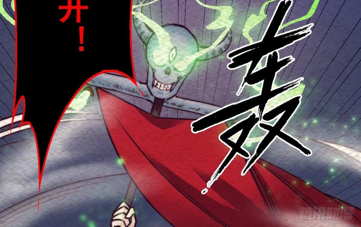 第217话 杜海的野望 第40页