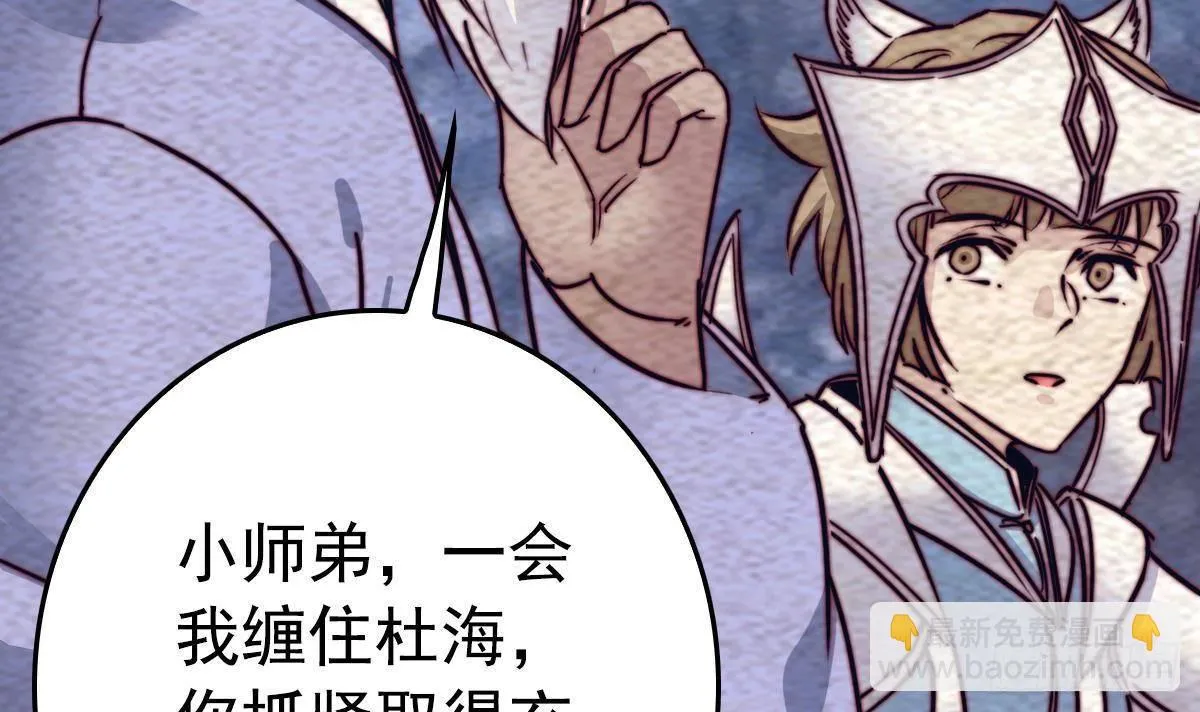 第217话 杜海的野望 第75页