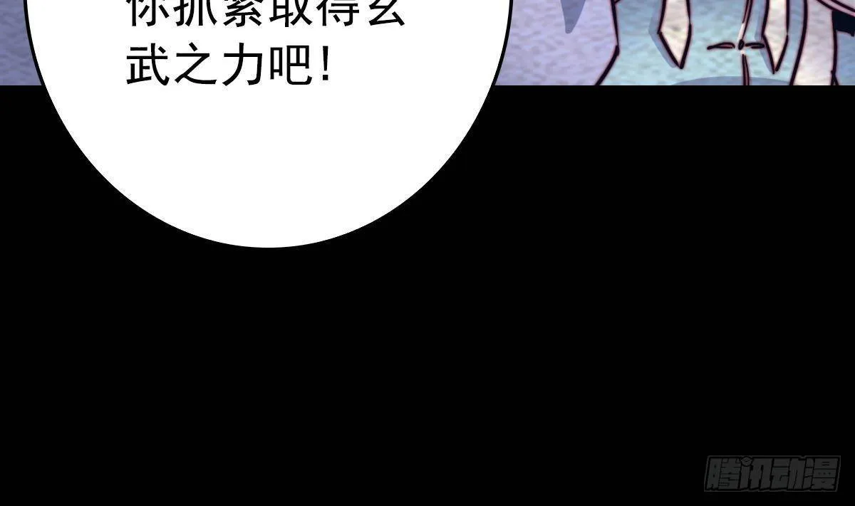第217话 杜海的野望 第76页
