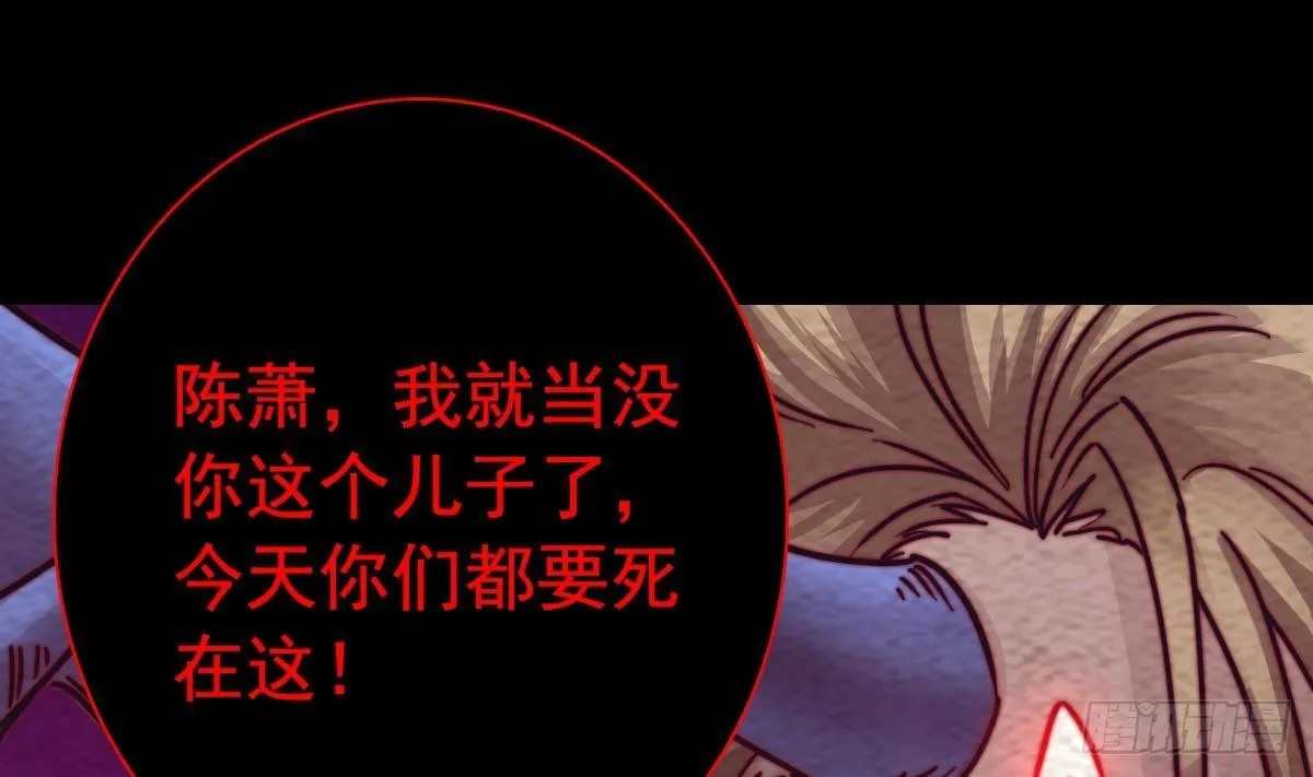 第217话 杜海的野望 第77页
