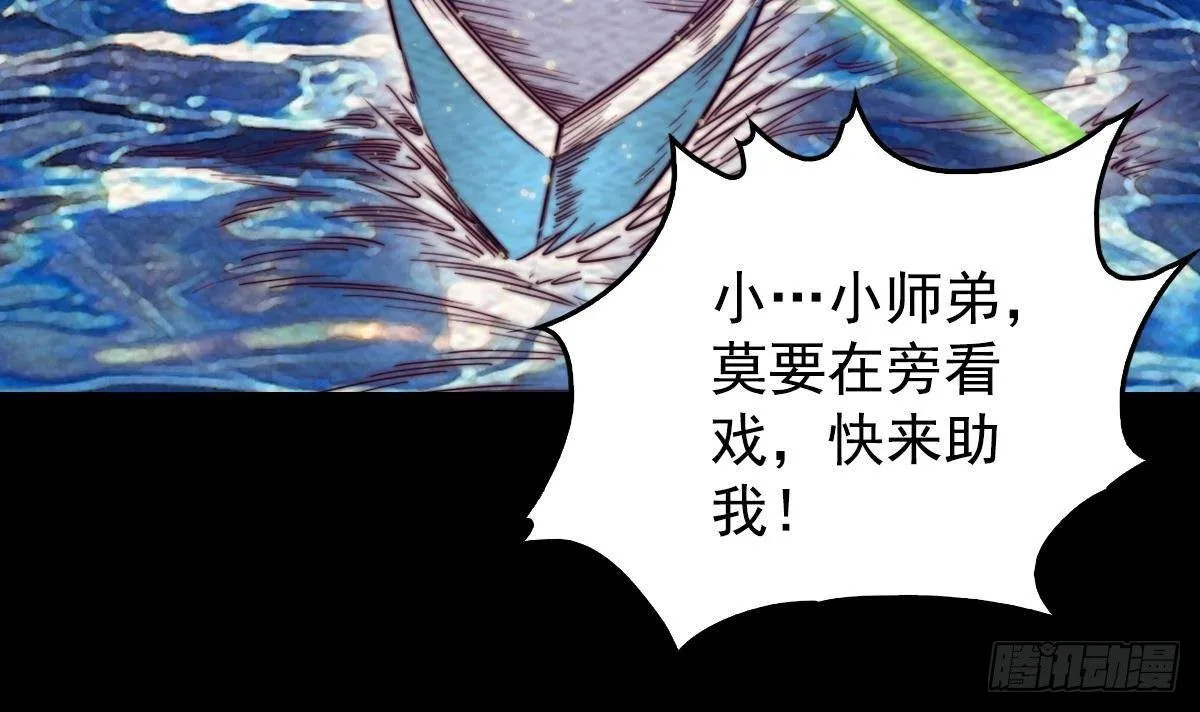 第216话 杜海现身 第6页