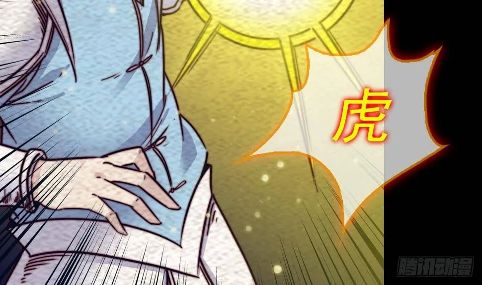 第216话 杜海现身 第14页