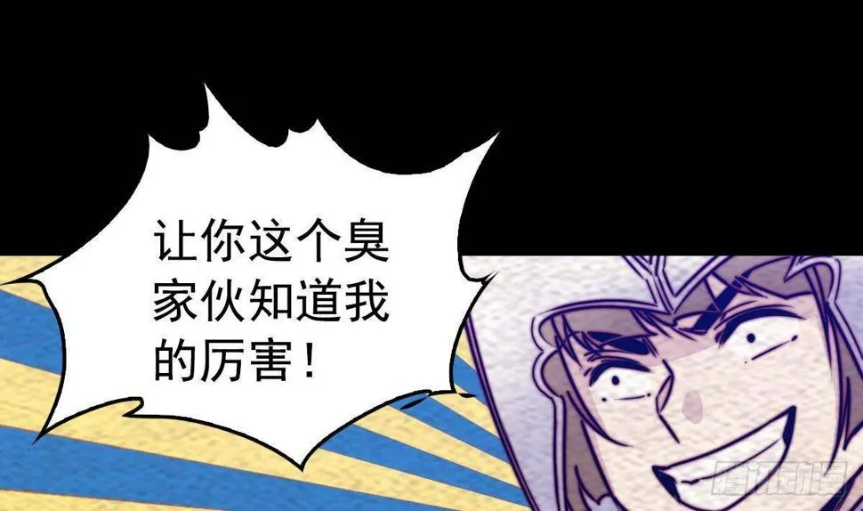 第216话 杜海现身 第22页