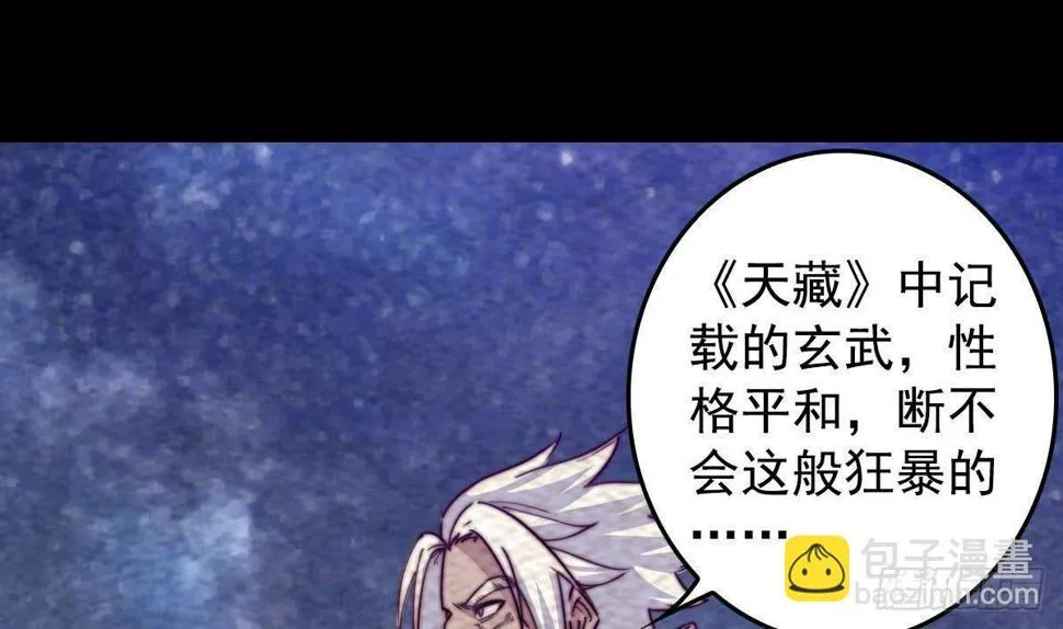 第216话 杜海现身 第40页