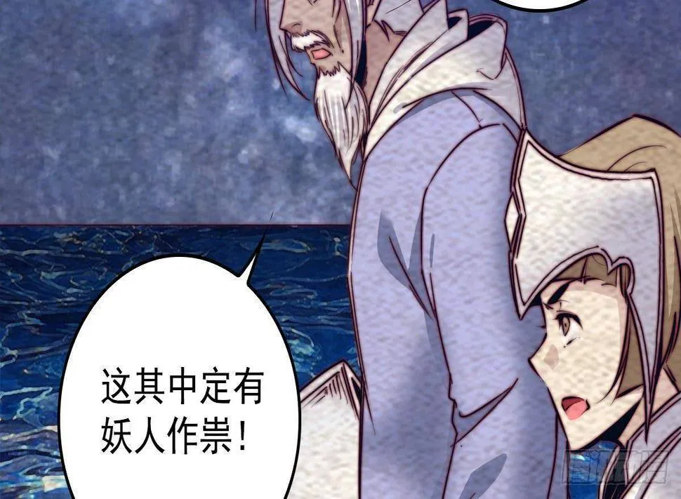 第216话 杜海现身 第41页