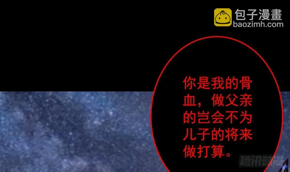第216话 杜海现身 第55页